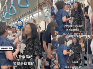 上海地铁大妈和女子争执，大妈：我要打死你！