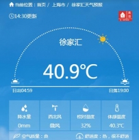 酷夏上海，温度直升40℃以上
