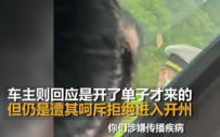 网传重庆一副区长粗暴劝返外地车，不离开按拘留查办