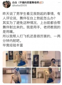 上海娱乐：某女伴揭露舞伴丑相