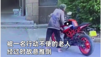 上海新闻：老妇人故意推到小区门口昂贵机动车